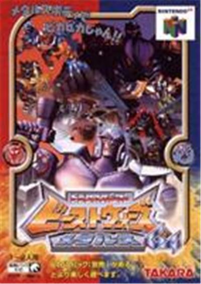 Beast Wars Metals 64 - IMPORT JAPONAIS État correct -  reconditionné disponible sur Fnac