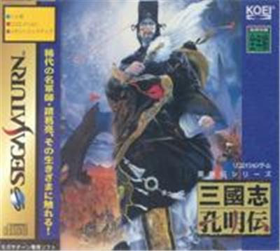 Sangokushi Koumeiden - IMPORT JAPONAIS État correct -  reconditionné disponible sur Fnac