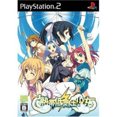 Nettai Teikiatsu Otome [Limited Edition] [IMPORT JAPONAIS] État correct -  reconditionné disponible sur Fnac