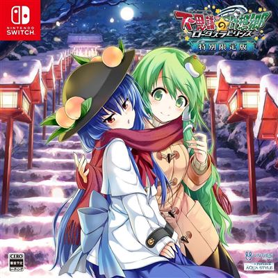 Touhou Genso Wanderer: Lotus Labyrinth [limited Edition] Pour Nintendo Switch État correct -  reconditionné disponible sur Fnac