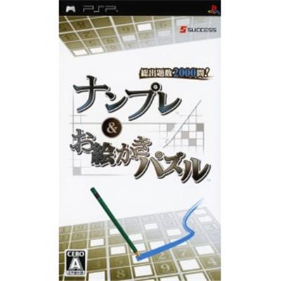 Nanpure & Oekaki Puzzle [IMPORT JAPONAIS] État correct -  reconditionné disponible sur Fnac
