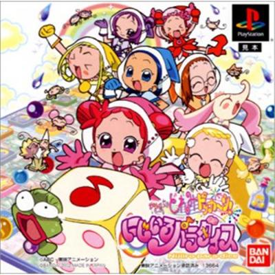 Oja Majo Do-Re-Mi Dokkaan! Nijiiro Para-dice [IMPORT JAPONAIS] État correct -  reconditionné disponible sur Fnac