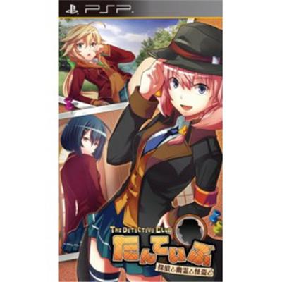 Tanteibu: The Detective Club - Tantei to Yuurei to Kaitou to [IMPORT JAPONAIS] État correct -  reconditionné disponible sur Fnac