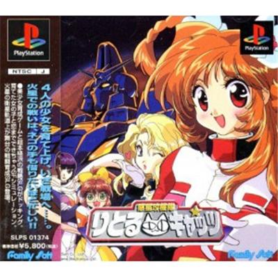 Wakusei Koukitai Little Cats [IMPORT JAPONAIS] État correct -  reconditionné disponible sur Fnac