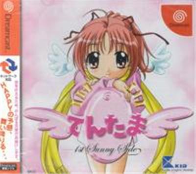 Tentama: 1st Sunny Side - IMPORT JAPONAIS État correct -  reconditionné disponible sur Fnac