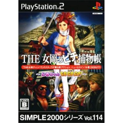 Simple 2000 Series Vol. 114: The Jokouppichi Torimonochou - Oanechan Go Go Go! [IMPORT JAPONAIS] État correct -  reconditionné disponible sur Fnac