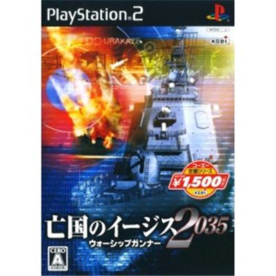 Boukoku no Aegis 2035: Warship Gunner (Koei Selection) [IMPORT JAPONAIS] État correct -  reconditionné disponible sur Fnac