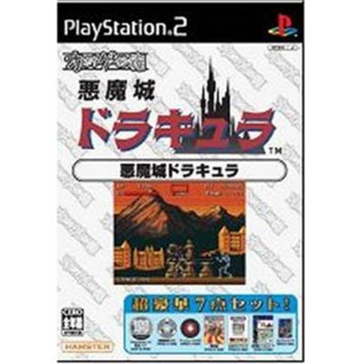 Oretachi Geasen Zoku Sono 15: Akumajou Dracula [IMPORT JAPONAIS] État correct -  reconditionné disponible sur Fnac
