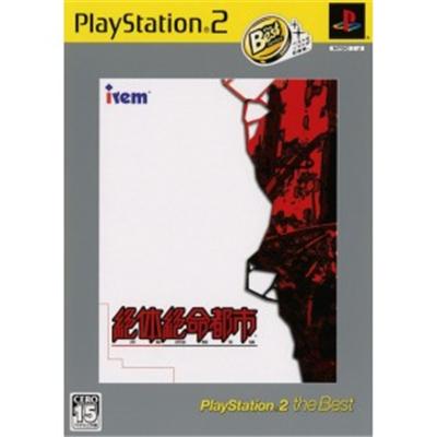 Zettai Zetsumei Toshi (PlayStation 2 the Best) [IMPORT JAPONAIS] État correct -  reconditionné disponible sur Fnac