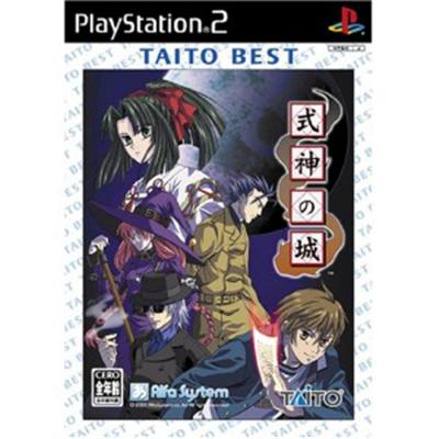 The Castle of Shikigami / Shikigami No Shiro (Taito Best) [IMPORT JAPONAIS] État correct -  reconditionné disponible sur Fnac