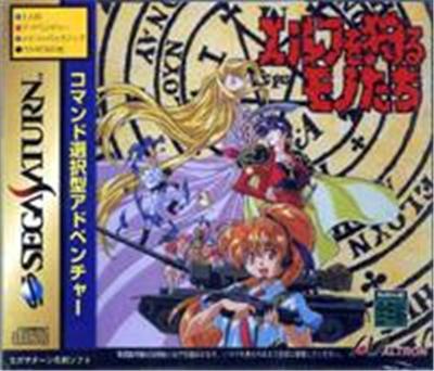 Acheter Elf o Karu Monotachi - IMPORT JAPONAIS État correct - 21,99 € Elf o Karu Monotachi - IMPORT JAPONAIS État correct - reconditionné disponible sur Fnac