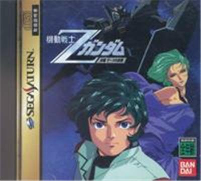 Kidou Senshi Z Gundam: Zenpen Zeta no Kodou - IMPORT JAPONAIS État correct -  reconditionné disponible sur Fnac