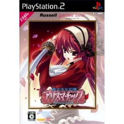 Shuumatsu Otome Gensou Alicematic Apocalypse (Russell Games Best) [IMPORT JAPONAIS] État correct -  reconditionné disponible sur Fnac