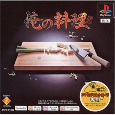 Ore no Ryouri (PSOne Books) [IMPORT JAPONAIS] État correct -  reconditionné disponible sur Fnac