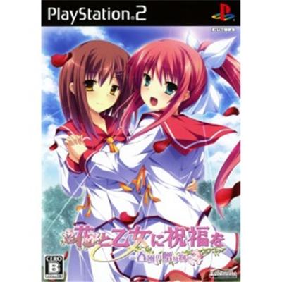 Hana to Otome ni Shukufuku o: Harekaze no Okurimono [IMPORT JAPONAIS]  -  reconditionné disponible sur Fnac