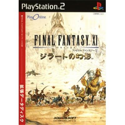 Final Fantasy XI Expansion: Jirat no Genei [IMPORT JAPONAIS] État correct -  reconditionné disponible sur Fnac