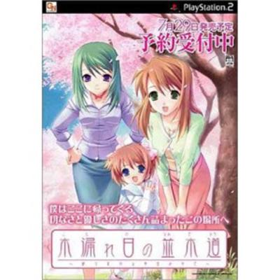 Kimore Hi no Namiki Michi [Limited Edition] [IMPORT JAPONAIS] État correct -  reconditionné disponible sur Fnac