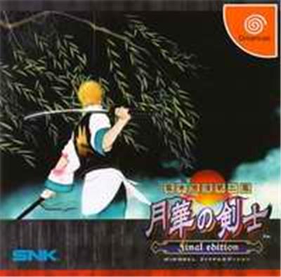 Bakumatsu Roman Daini Maku: Gekka no Kenshi Final Edition - IMPORT JAPONAIS État correct -  reconditionné disponible sur Fnac