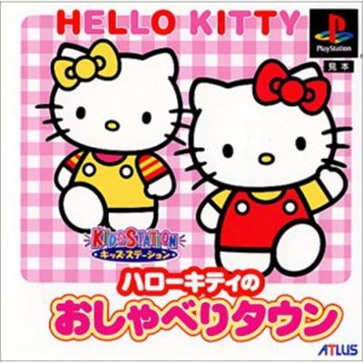 Kids Station: Hello Kitty no Oshaberi Town [Kids Station Controller Set] [IMPORT JAPONAIS] État correct -  reconditionné disponible sur Fnac
