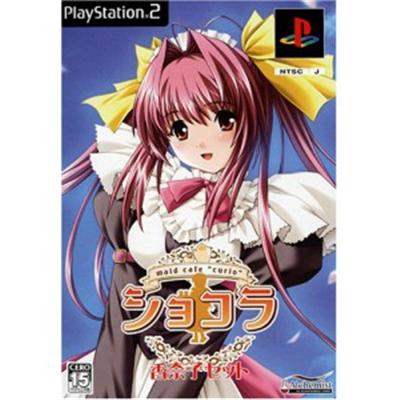 Chocolat: Maid Cafe Curio [Deluxe Edition] [IMPORT JAPONAIS] État correct -  reconditionné disponible sur Fnac
