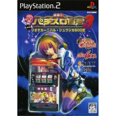 Rakushou! Pachi-Slot Sengen 3 [IMPORT JAPONAIS] État correct -  reconditionné disponible sur Fnac