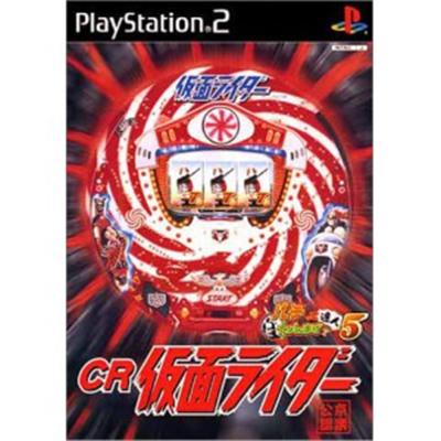 CR Kamen Rider Pachi-Slot Expert 5 [IMPORT JAPONAIS] État correct -  reconditionné disponible sur Fnac