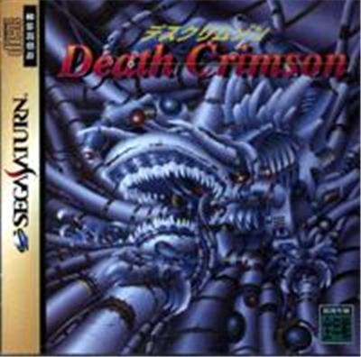 Acheter Death Crimson - IMPORT JAPONAIS État correct - 171,99 € Death Crimson - IMPORT JAPONAIS État correct - reconditionné disponible sur Fnac