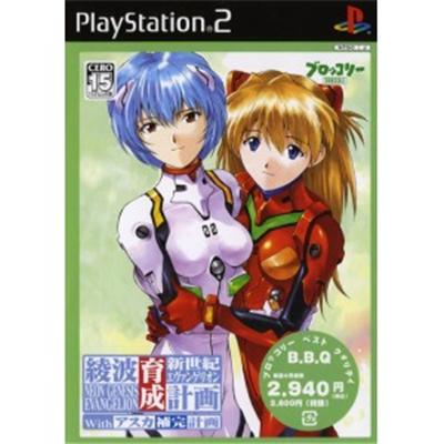 Neon Genesis Evangelion ~ Ayanami Ikusai Keikaku with Asuka Hokan Keikaku (Broccoli Best Quality) [IMPORT JAPONAIS] État correct -  reconditionné disponible sur Fnac