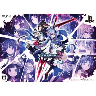 Mary Skelter 2 [limited Edition] Pour Playstation 4 État correct -  reconditionné disponible sur Fnac