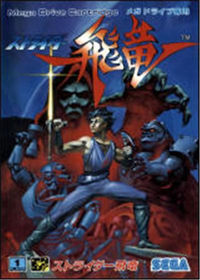 Acheter Strider Hiryuu - IMPORT JAPONAIS État correct - 19,95 € Strider Hiryuu - IMPORT JAPONAIS État correct - reconditionné disponible sur Fnac