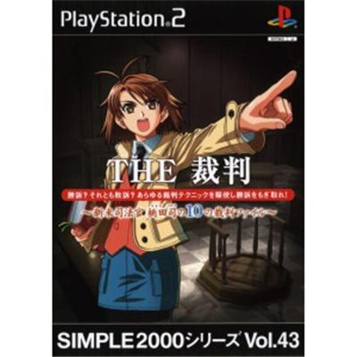 Simple 2000 Series Vol. 43: The Saiban [IMPORT JAPONAIS] État correct -  reconditionné disponible sur Fnac