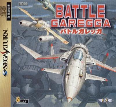 Battle Garegga - IMPORT JAPONAIS État correct -  reconditionné disponible sur Fnac