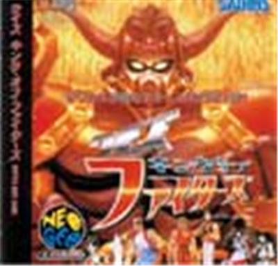 Acheter Quiz King of Fighters - IMPORT JAPONAIS État correct - 45,00 € Quiz King of Fighters - IMPORT JAPONAIS État correct - reconditionné disponible sur Fnac