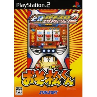 Hissatsu Pachislot 2 [IMPORT JAPONAIS] État correct -  reconditionné disponible sur Fnac