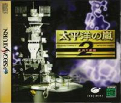 Taiheiyou No Arashi 2: Shippuu no Moudou - IMPORT JAPONAIS État correct -  reconditionné disponible sur Fnac