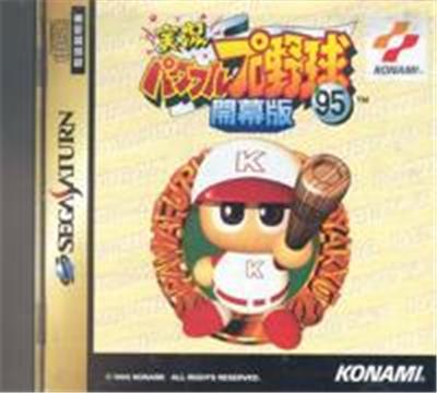 Jikkyou Powerful Pro Yakyuu '95 Kaimakuban - IMPORT JAPONAIS État correct -  reconditionné disponible sur Fnac