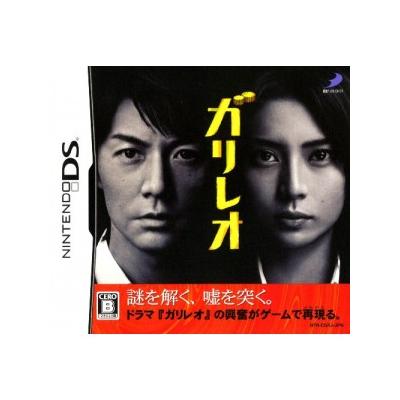 Galileo - IMPORT JAPONAIS État correct -  reconditionné disponible sur Fnac