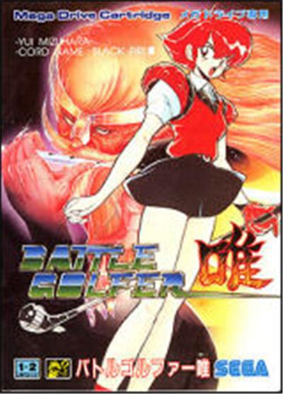 Battle Golfer Yui - IMPORT JAPONAIS État correct -  reconditionné disponible sur Fnac