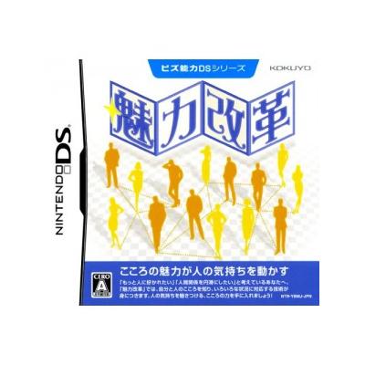 Biz Nouryoku Series: Miryoku Kaikaku - IMPORT JAPONAIS État correct -  reconditionné disponible sur Fnac