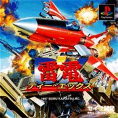 Acheter Raiden DX - IMPORT JAPONAIS État correct - 70,99 € Raiden DX - IMPORT JAPONAIS État correct - reconditionné disponible sur Fnac