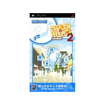 Minna no Map 2 Chiikiban (Western Japan) - IMPORT JAPONAIS État correct -  reconditionné disponible sur Fnac