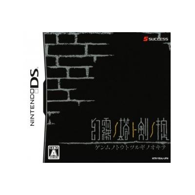 Genmu no Kiri to Ken no Okite - IMPORT JAPONAIS État correct -  reconditionné disponible sur Fnac