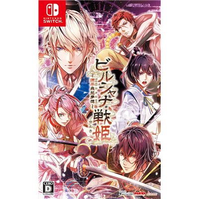 Birushana Sensa: Genpei Hika Musou Pour Nintendo Switch État correct -  reconditionné disponible sur Fnac