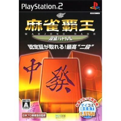 Mahjong Haoh: Shinken Battle II (Mainichi Best) [IMPORT JAPONAIS] État correct -  reconditionné disponible sur Fnac