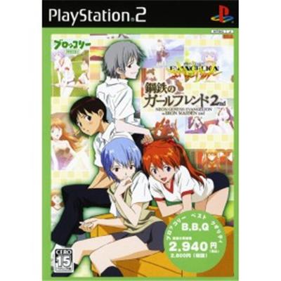Neon Genesis Evangelion: Koutetsu no Girlfriend 2nd (Broccoli Best Quality) [IMPORT JAPONAIS] État correct -  reconditionné disponible sur Fnac