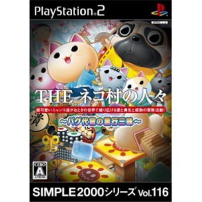 Simple 2000 Series Vol. 116: The Neko-Mura no Ninnin Pagu Daikan no Akugyou Sanmai [IMPORT JAPONAIS] État correct -  reconditionné disponible sur Fnac
