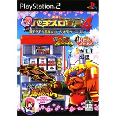 Rakushou! Pachi-Slot Sengen 4 [IMPORT JAPONAIS] État correct -  reconditionné disponible sur Fnac