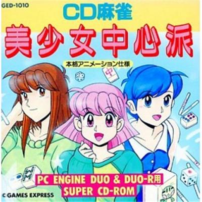 CD Maajan Bishoujo Chuushinha  - IMPORT JAPONAIS  -  reconditionné disponible sur Fnac