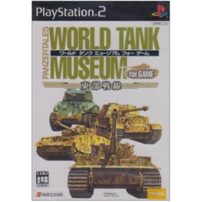 Panzertales World Tank Museum for Game [IMPORT JAPONAIS] État correct -  reconditionné disponible sur Fnac
