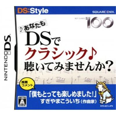 DS:Style Series: Anata mo DS de Classic Kiite Mimasenka? [IMPORT JAPONAIS] État correct -  reconditionné disponible sur Fnac